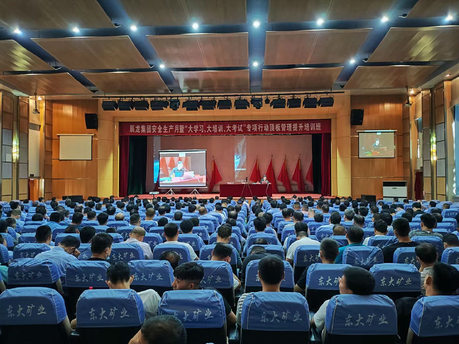 辰龍集團(tuán)舉辦“大學(xué)習(xí)    大培訓(xùn)    大考試”專項(xiàng)行動培訓(xùn)班