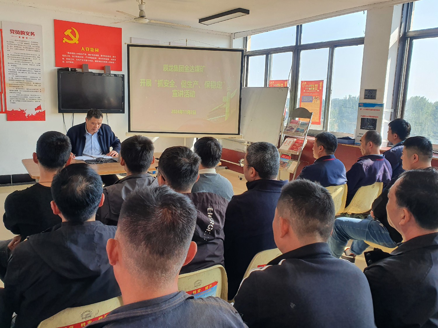 【理論宣講】金達(dá)煤礦 開(kāi)展“抓安全、促生產(chǎn)、保穩(wěn)定”宣講活動(dòng)