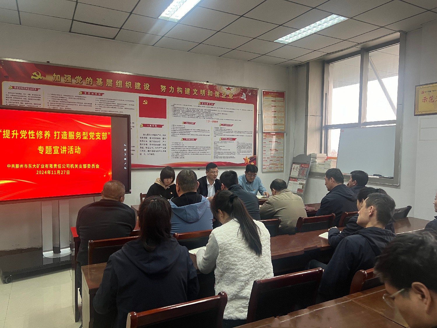 【理論宣講】東大煤礦開(kāi)展“提升黨性修養(yǎng) 打造服務(wù)型黨支部”專(zhuān)題宣講活動(dòng)
