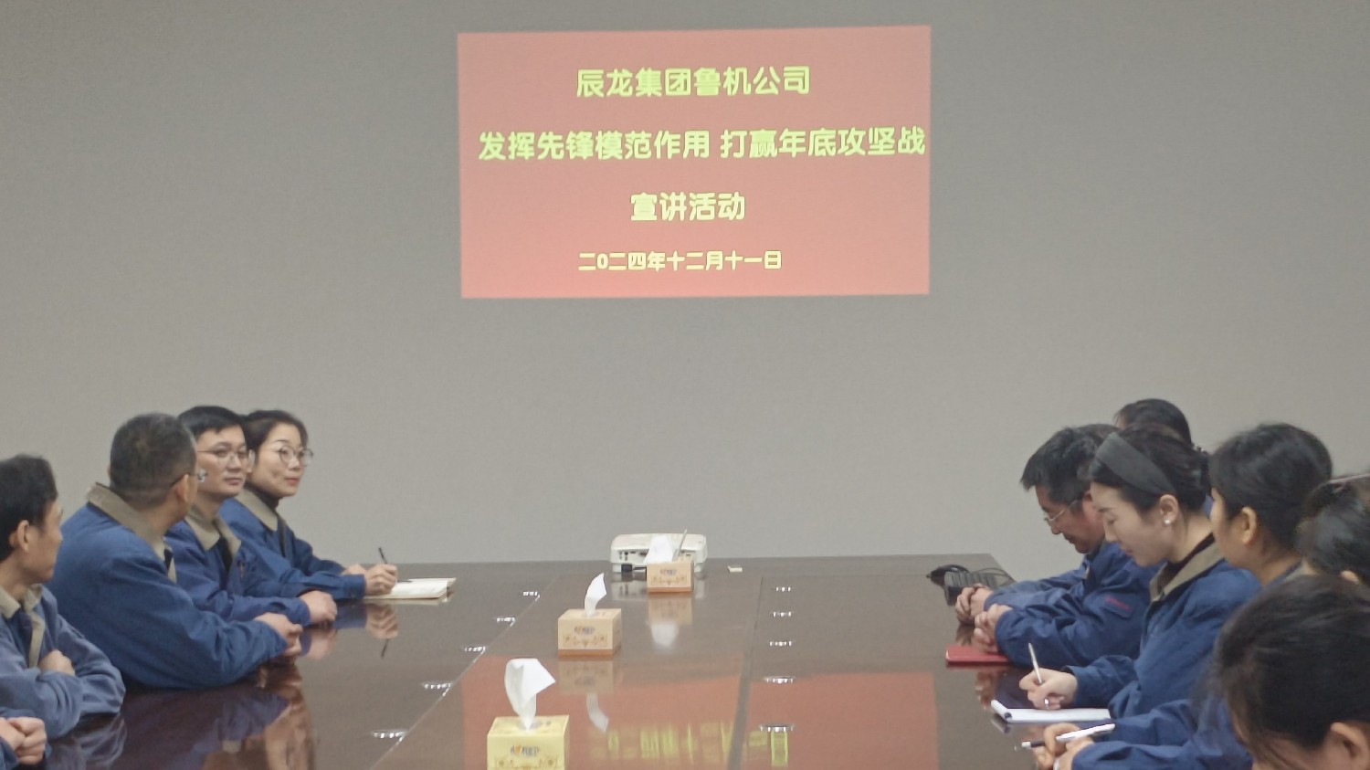 【理論宣講】魯機(jī)公司開展“發(fā)揮先鋒模范作用 打贏年底攻堅(jiān)戰(zhàn)”宣講活動